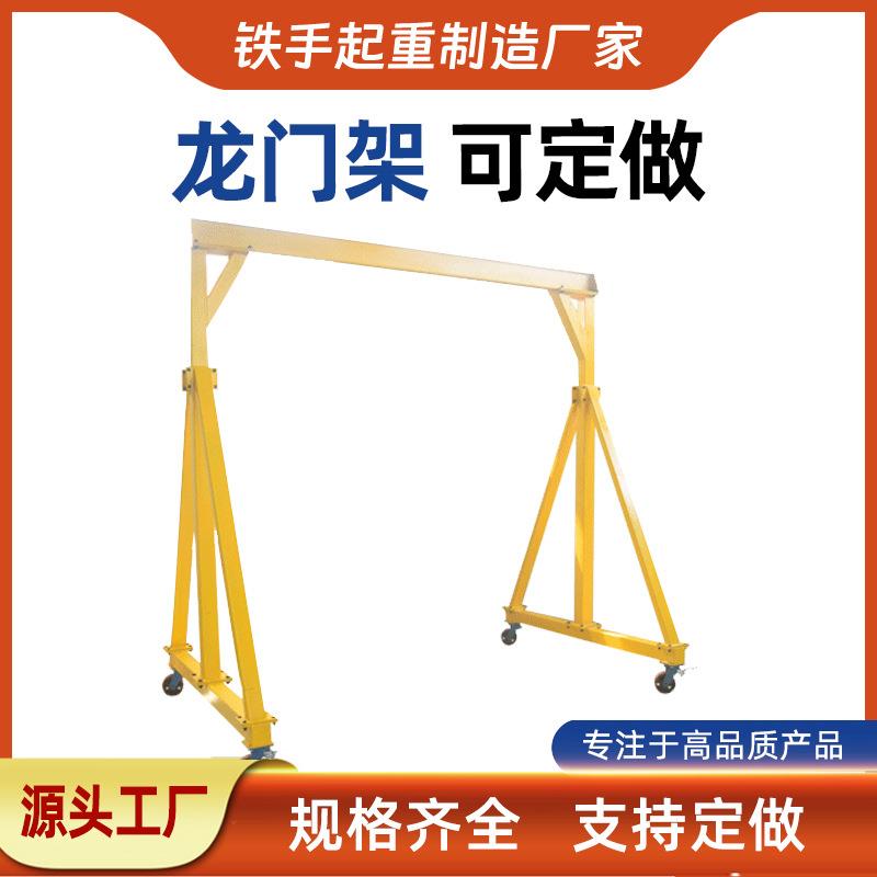 电动葫芦龙门吊制造厂家电动单梁门机10T单梁门式起重机