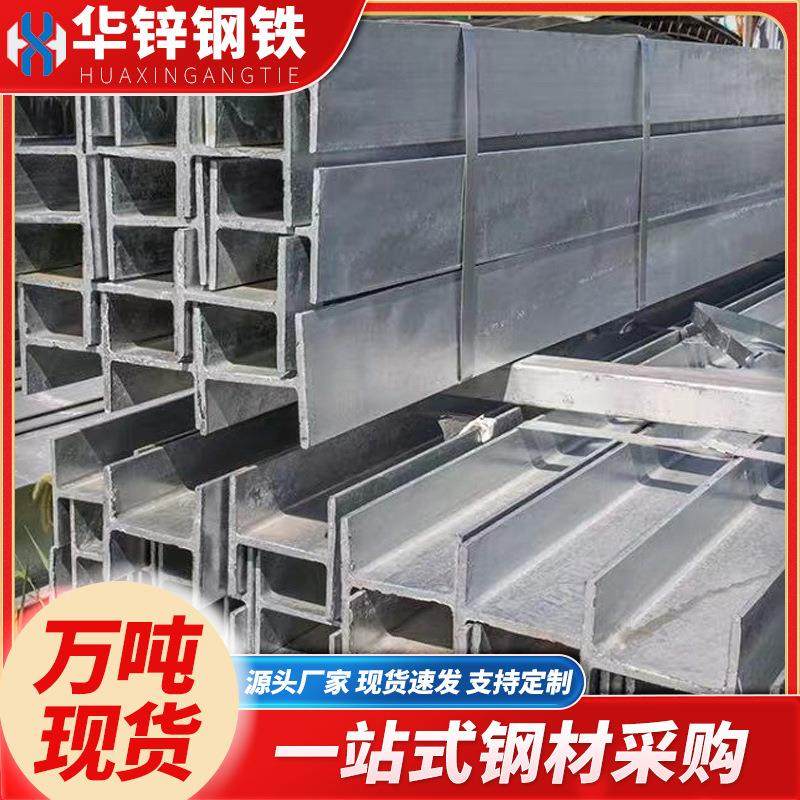 H型钢佛山现货Q235B黑料h字钢承重柱钢结构型材热轧钢梁镀锌H型钢