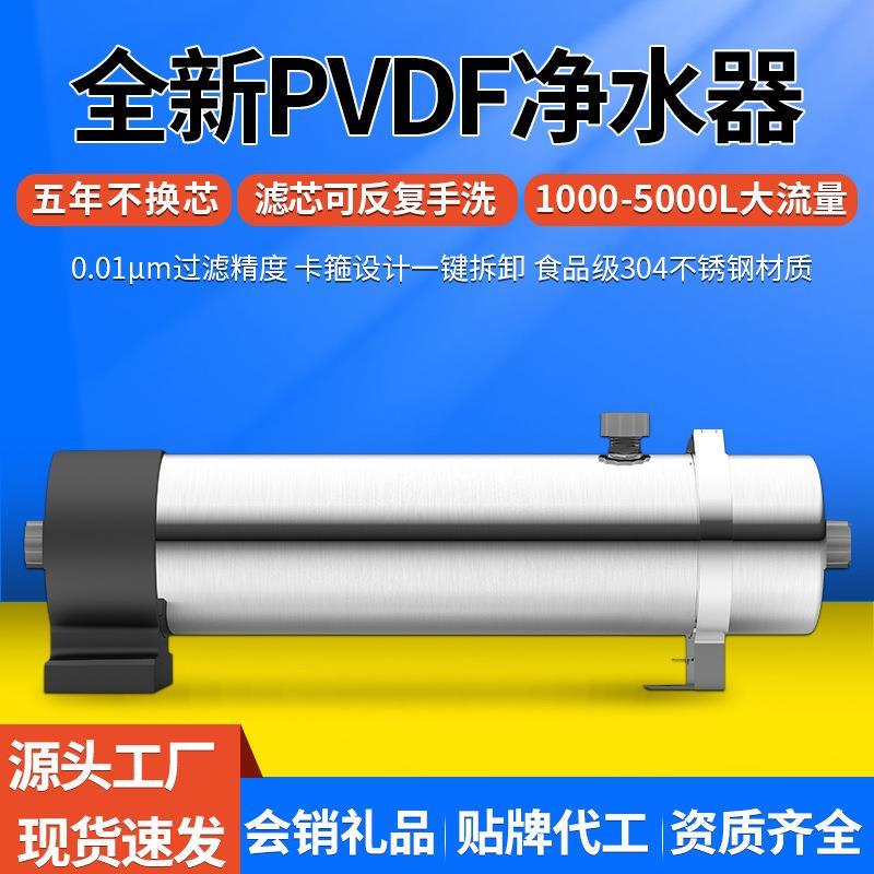 家用PVDF超滤膜净水器大流量厨房直饮自来水全屋管道超滤净水机