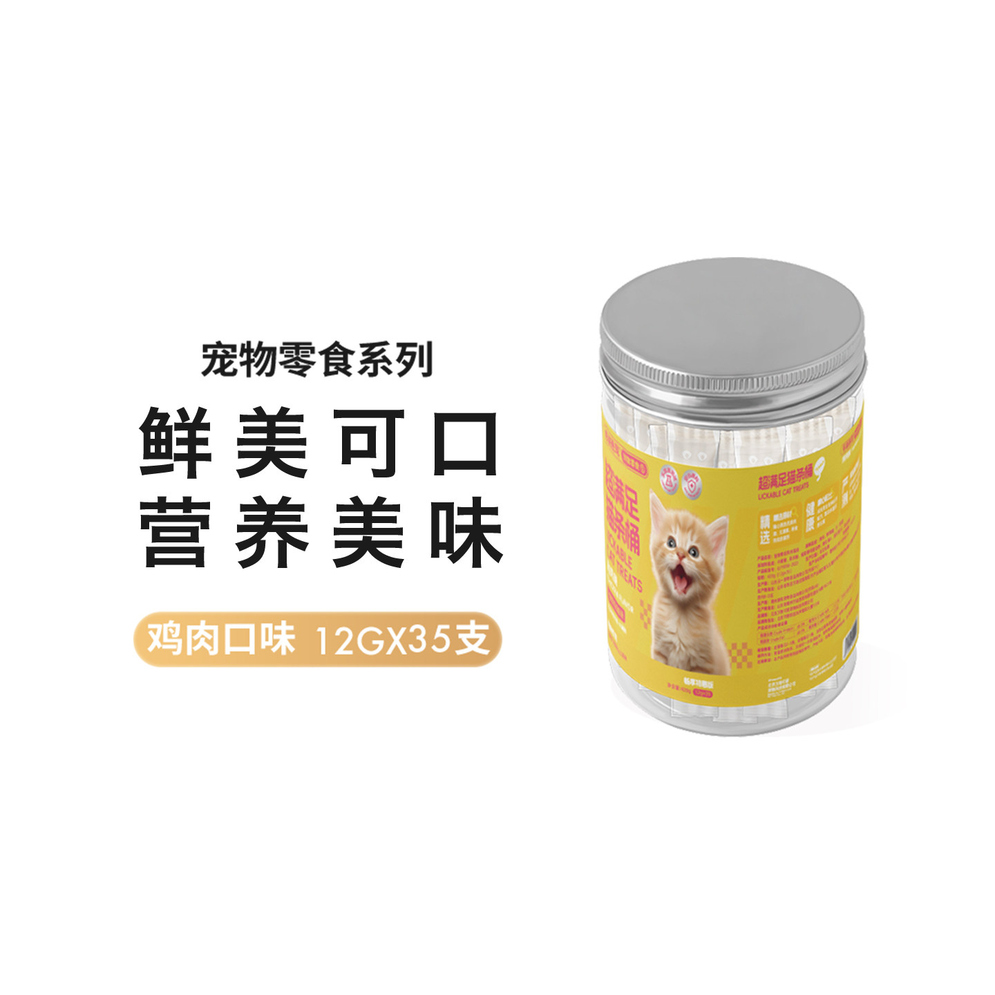 毛球吾宠鸡肉猫条桶零食非主食官方旗舰店正品营养成幼猫咪湿粮包,宠物/宠物食品及用品,猫条,淘宝优惠券,粉丝福利购,淘宝优惠卷