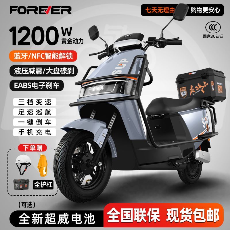 永久新款电动摩托车高速长续航大功率电摩踏板外卖通勤代步电动车