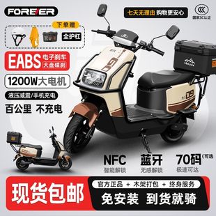 永久电动摩托车电摩护杠尾箱超长续航电瓶车大功率高速代步电动车