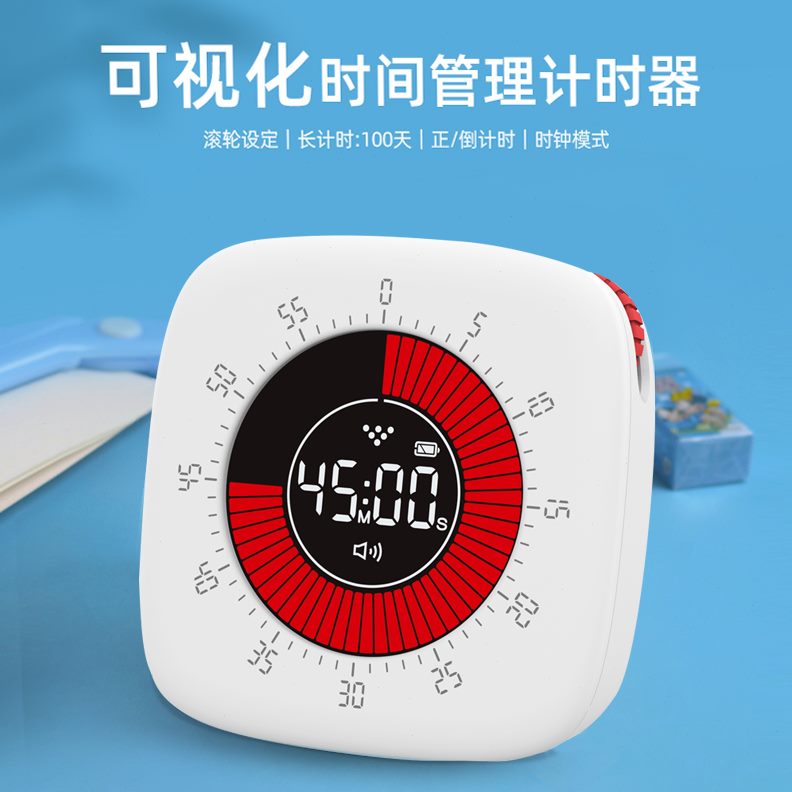 kt可视化倒 计时器小学生自律儿童学习静音学霸时间管理