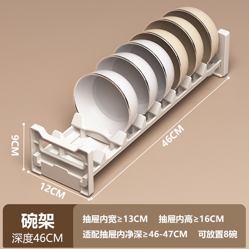 厨房抽屉b收纳分隔内置碗架柜内橱柜餐具盘子碗碟碗筷收纳盒置物