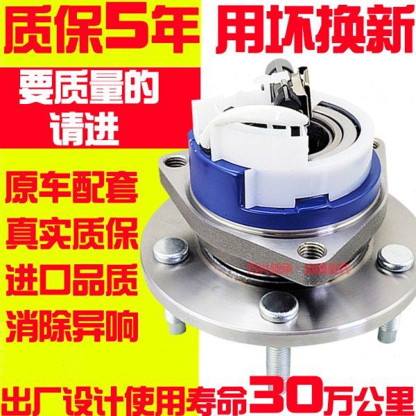 原装奇瑞东方之子E5前轮轴承A5旗云3前轮毂轴承带ABS传感器