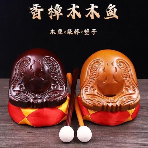 木鱼法器实木一套家用寺庙小木鱼香樟木鱼打击乐器木雕摆件