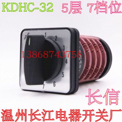 温州长江电器开关厂 KDHc-32 3H8138/5B 电焊机气保焊专用开关