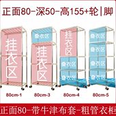 现代组装 挂衣柜叠衣柜防潮迷你收纳柜 衣柜牛津布粗管深50长80冬季