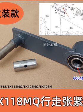 久保田EX118MQ收割机配件行走张紧臂改装轴承款配6004加大轴承