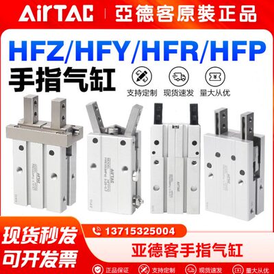 亚德客气动小型手指气缸HFY HFR HFP HFZ16 6 10 20 25 32 40气爪