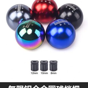 汽车改装通用手动排挡头6档5档个性挡位杆档把头金属挂挡球波棍头