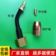 镗孔焊机配件弯管保护嘴导电嘴内圆补焊机挖掘机镗孔机配套