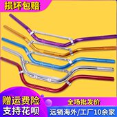 CB1300改装 适用CB400 小黄蜂250 XJR400 越野街车彩色手把 VTEC