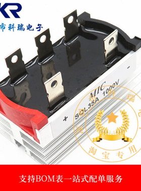 全新三相自带散热器整流桥 SQL35-10 SQL35A1000V SQL3510 可直拍