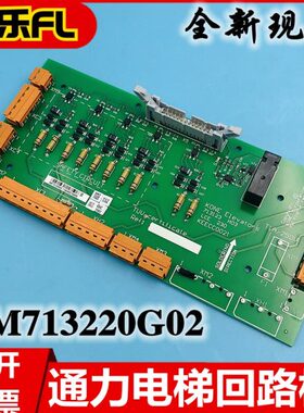 通力电梯安全回路板KM713120G02/G01通力ADO板LCE230无机房回路板