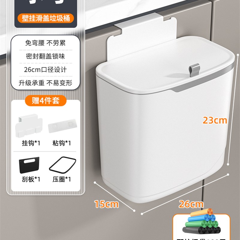 2023新款家用垃圾桶厨房壁挂带盖子挂式黏钩专用大号纸篓.收纳桶
