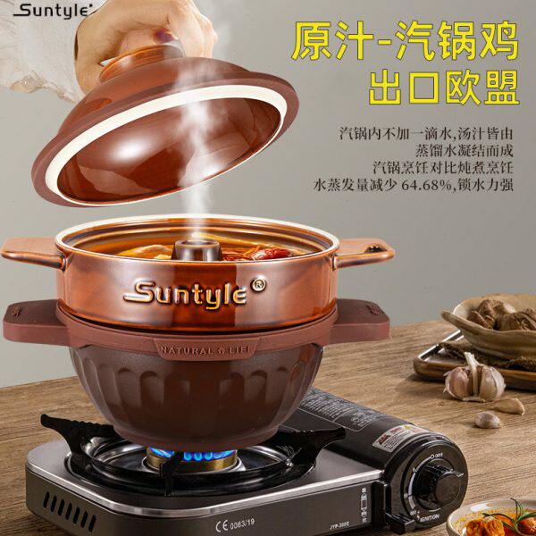 【出口德国】陶瓷蒸汽锅家用炖盅燃气电磁炉砂锅汽锅鸡专用蒸锅
