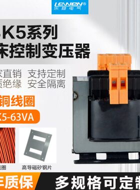 JBK5-63VA控制变压器纯铜415v380V220V/36V24V电梯机磨铣车床数控