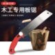 企鸿截锯顺锯双面锯木工锯锯子手锯手工锯顺切锯开板锯三倍锯家用
