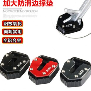 珠峰凯越525X改装加大加高边撑垫500x侧撑底边架可调高度倾斜配件