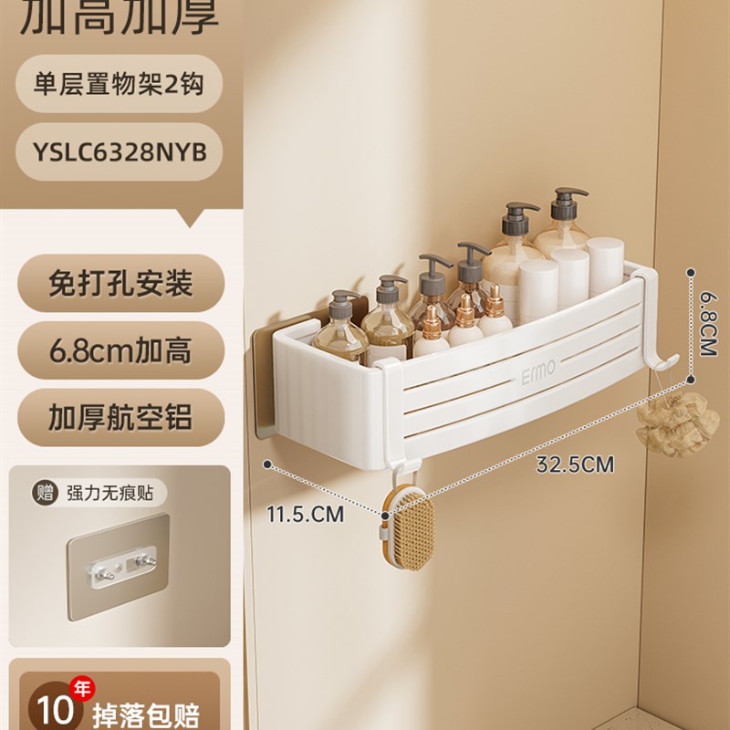 奶白免打孔卫生h间浴室三角置物架壁挂厕所洗手间洗漱台墙上收纳