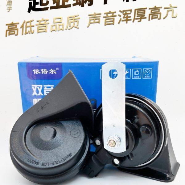 适用起亚K2K3汽车喇叭奕跑KX5新智跑k5赛拉图福瑞迪鸣笛蜗牛喇叭