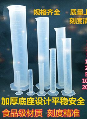 塑料量筒量杯带刻度烧杯实验器材/25/50/100/250/500/1000/2000ML