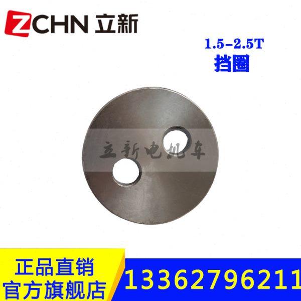 矿用电机车配件轮对总成2.5T挡圈CD-01-49B六盘水型轴承轮轴齿轮,机械设备,矿山专用设备,淘宝优惠券,粉丝福利购,淘宝优惠卷