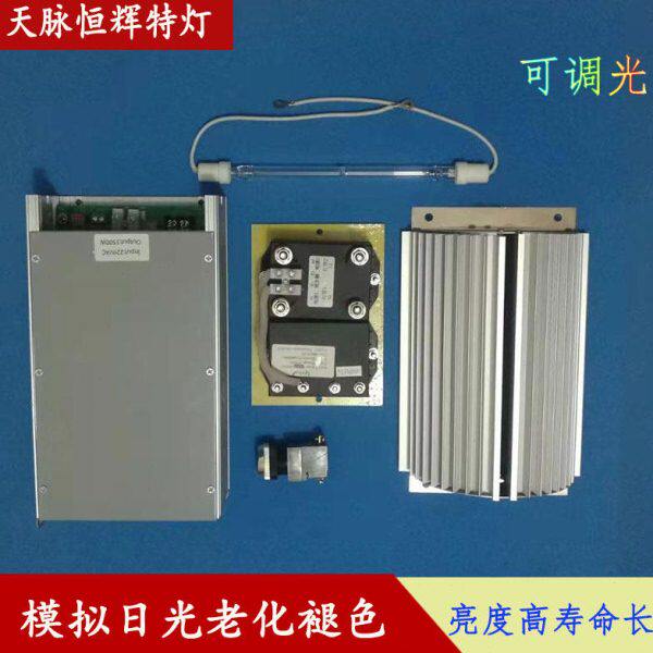 1500W长弧氙灯 太阳能电池板电源 褪色老化光伏试验 管型风冷