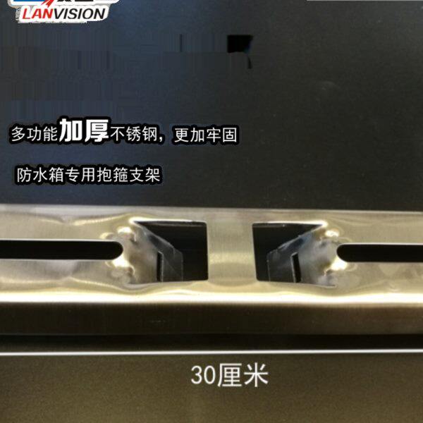 40cm长防水箱支架 监控防水箱 配电箱不锈钢安装支架 抱柱支架