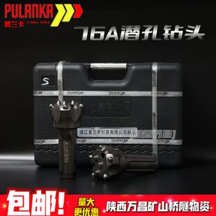 普兰卡76潜孔钻头 低风压70冲击器配件开山开球冲击器80合金钻头