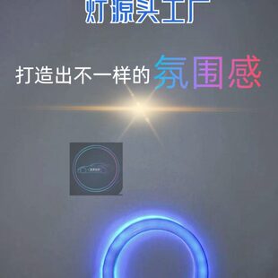 KRUO汽车发光喇叭圈氛围灯车载内饰改装 全彩音响车载好物 隐藏式