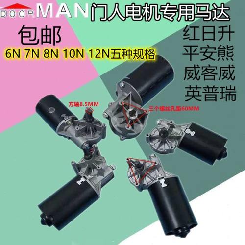 门人平安熊施普雷特旭峰车库门电机24 V方轴马达纯青铜机芯齿轮
