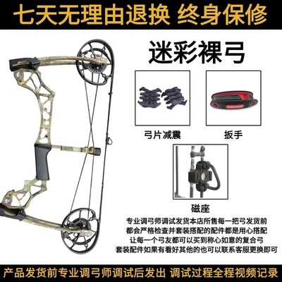 裂星新款复合弓i两用弓射箭高箭速滑轮射准比赛弓竞技狩猎专业户