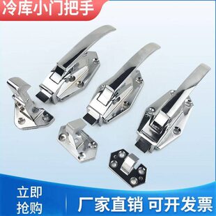 冷冻库1061凸门锁把手烘烤箱门锁工业碰锁6寸锁拉手冷库门拉锁