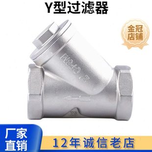 GL11W 304科权不锈钢丝扣Y型过滤器Y11W内螺纹Y型内丝排污 16P201