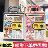 存钱罐只进不出2021年新款 盒子储蓄防摔新年礼物 儿童男孩女孩密码