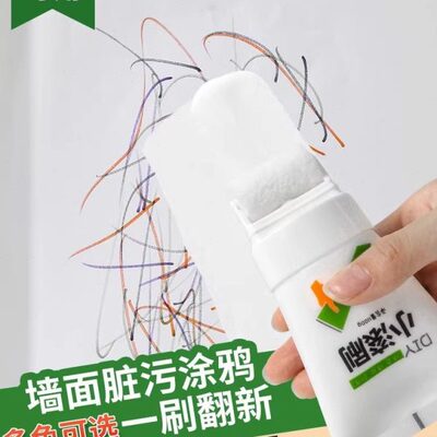 小滚刷补墙漆白色乳胶漆墙面自刷家用滚筒墙壁涂白墙翻新修复神器