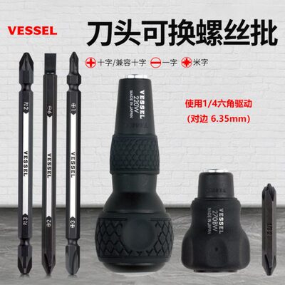 威威螺丝刀两用十字一字多功能1/4手柄6.35mm可换批杆套批220W-3