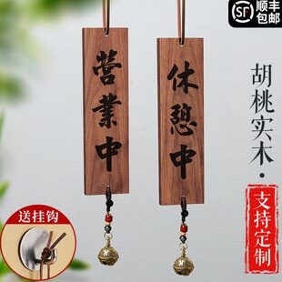 正在营业中挂牌高级店铺正在休息中双面定制店铺门口今日暂停打样