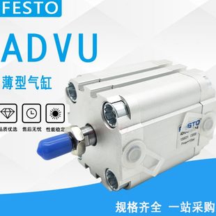 ADVU FESTO薄型气缸AEVU