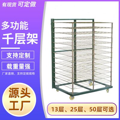 25层千层架丝印50层干燥架晾晒折叠烘烤架13层周转架网格置物架