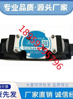 台湾TAI-HUEI台辉HD-3C2/3C3/3C4/3C5/3C6/3C7/3C8-G03-LW/DL-F/E