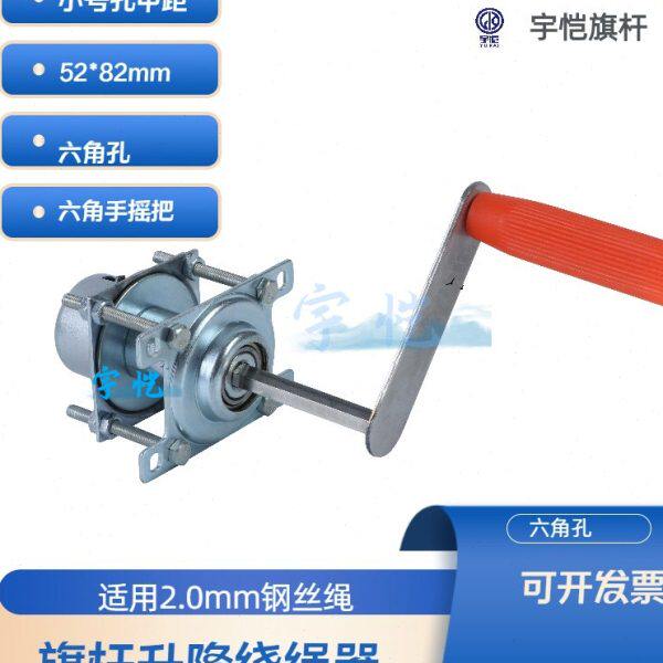 旗杆小号绕绳器升降配件大号升降器手摇绕线器手搅盘手摇器摇把