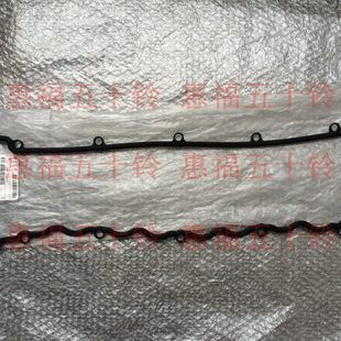 五十铃 4HE1 4HF1 4HG1 气门室盖密封垫 缸盖胶 NPR66 羊城