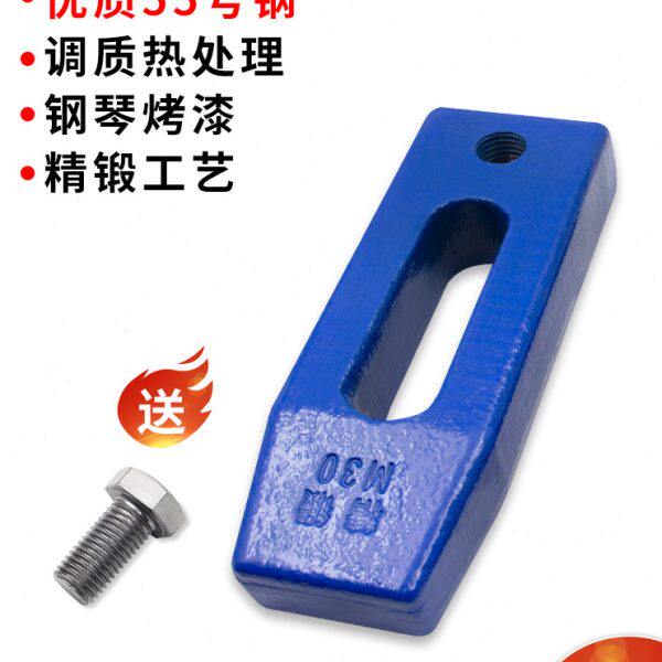 加硬蓝色锻打模具压板M12 注塑机平行码模夹M16可调码仔M20 24 30