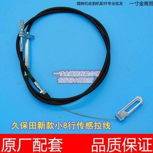 钢丝绳PR851 钢索 73313 方头8行高速插秧机传感器拉线 久保田新款