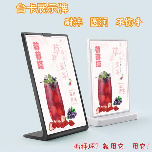 台卡亚克力展示牌菜单酒水广告桌牌立牌价目表T型桌签L型A4A5台签