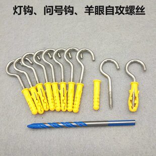 羊眼膨胀螺丝灯钩挂钩小黄鱼膨胀勾带圈问号胀塞勾子挂灯笼钩子