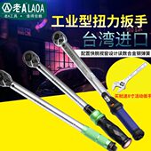 老A扭力扳手多功能预置式 维修棘轮扳手省力精准耐用 可调力矩扳手